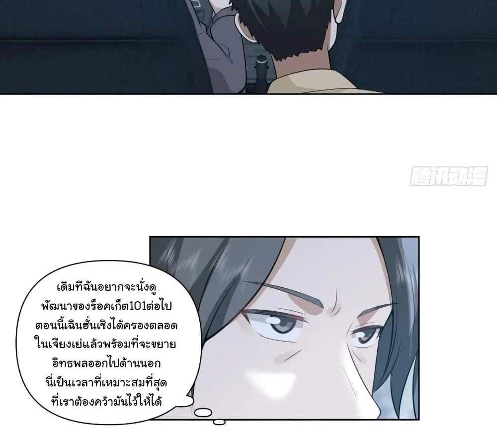I Really Don’t Want to be Reborn แปลไทย