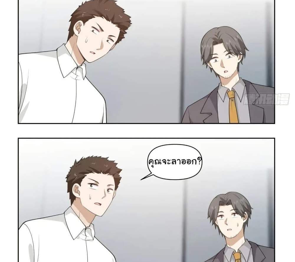 I Really Don’t Want to be Reborn แปลไทย