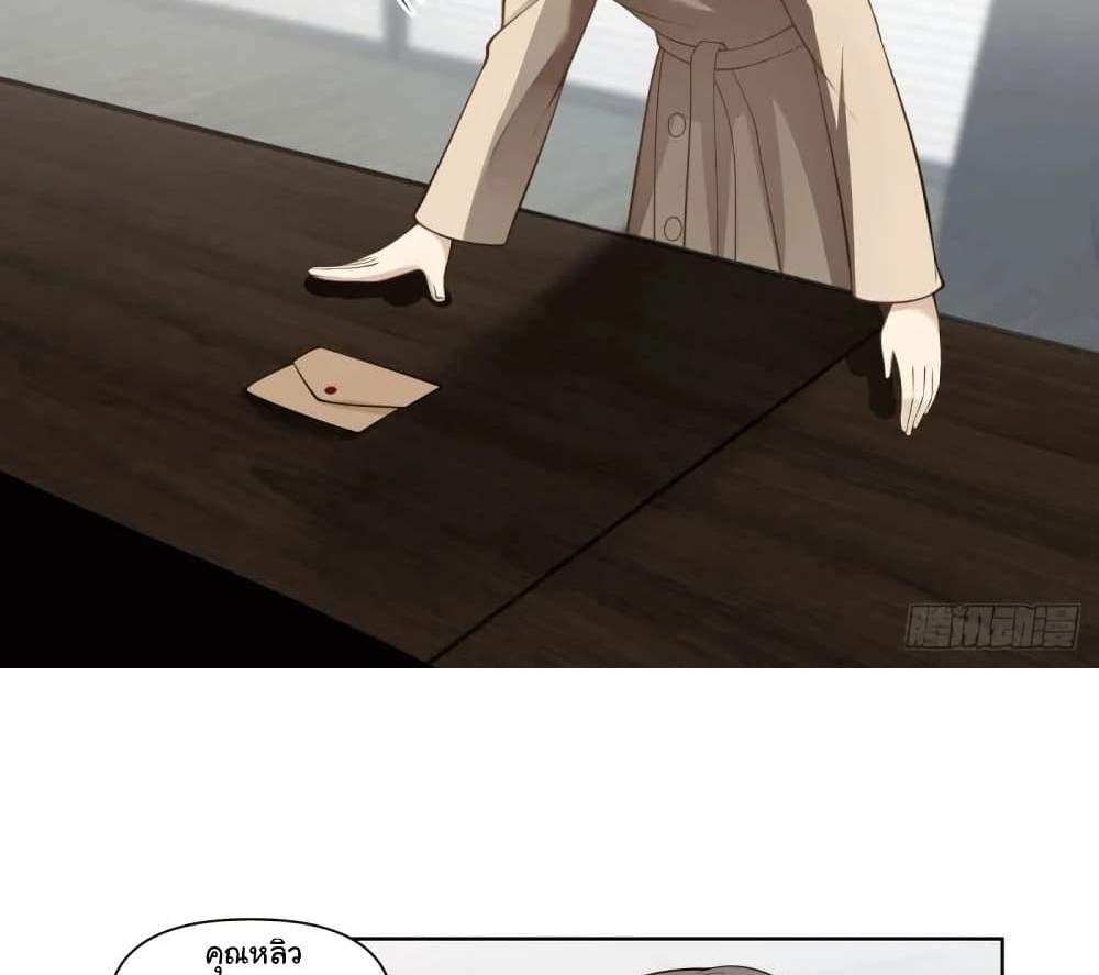 I Really Don’t Want to be Reborn แปลไทย