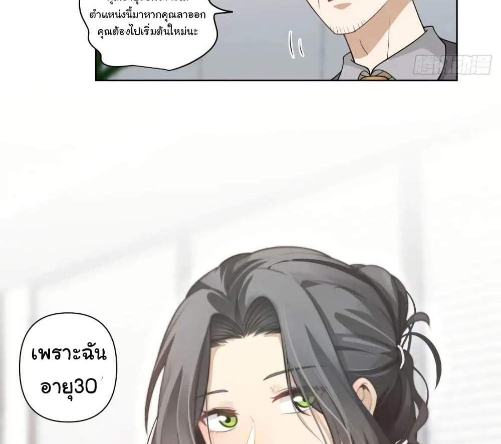 I Really Don’t Want to be Reborn แปลไทย
