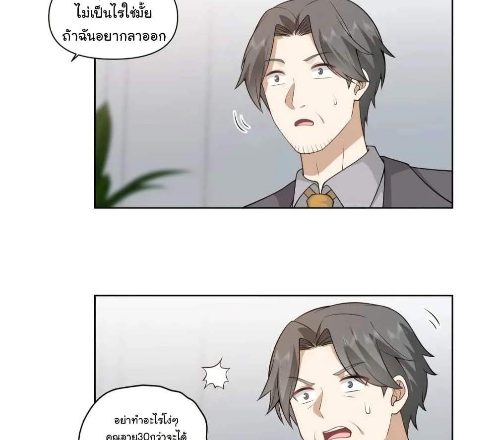 I Really Don’t Want to be Reborn แปลไทย