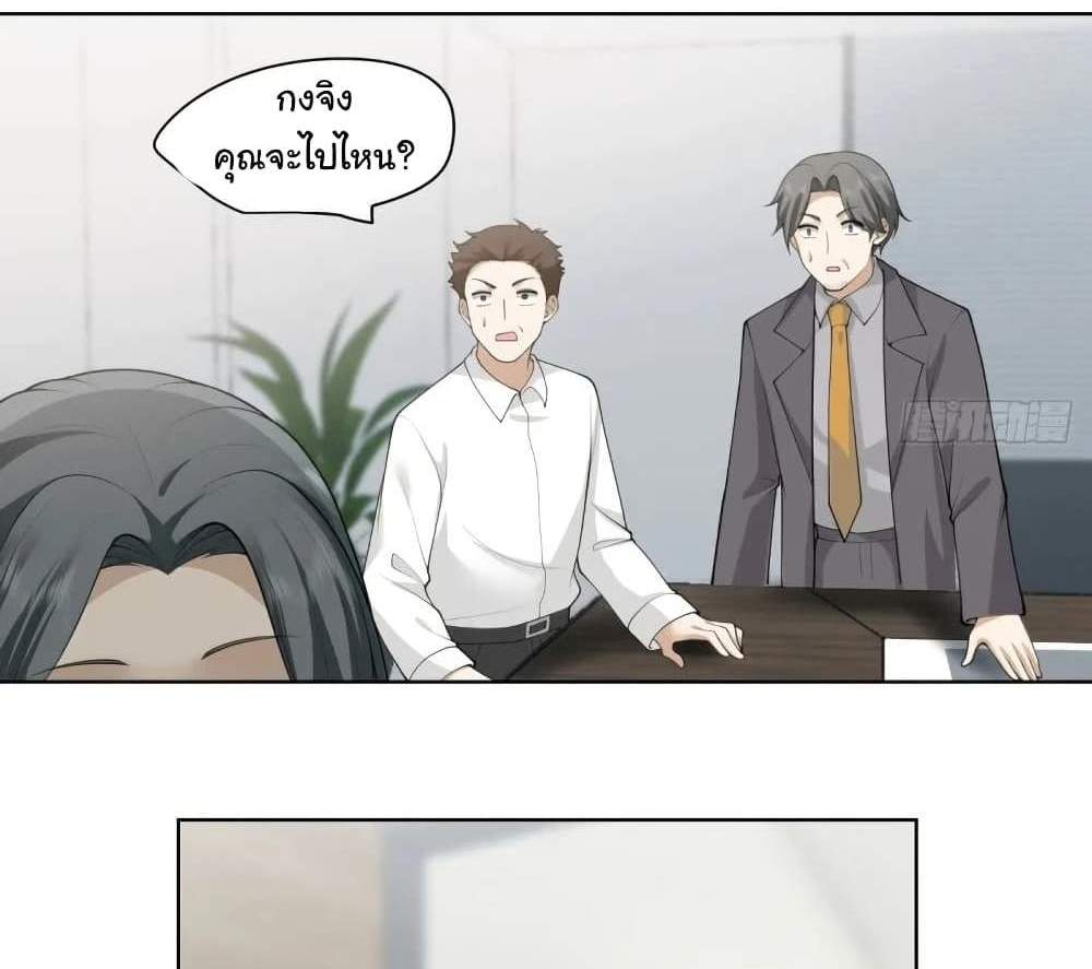 I Really Don’t Want to be Reborn แปลไทย