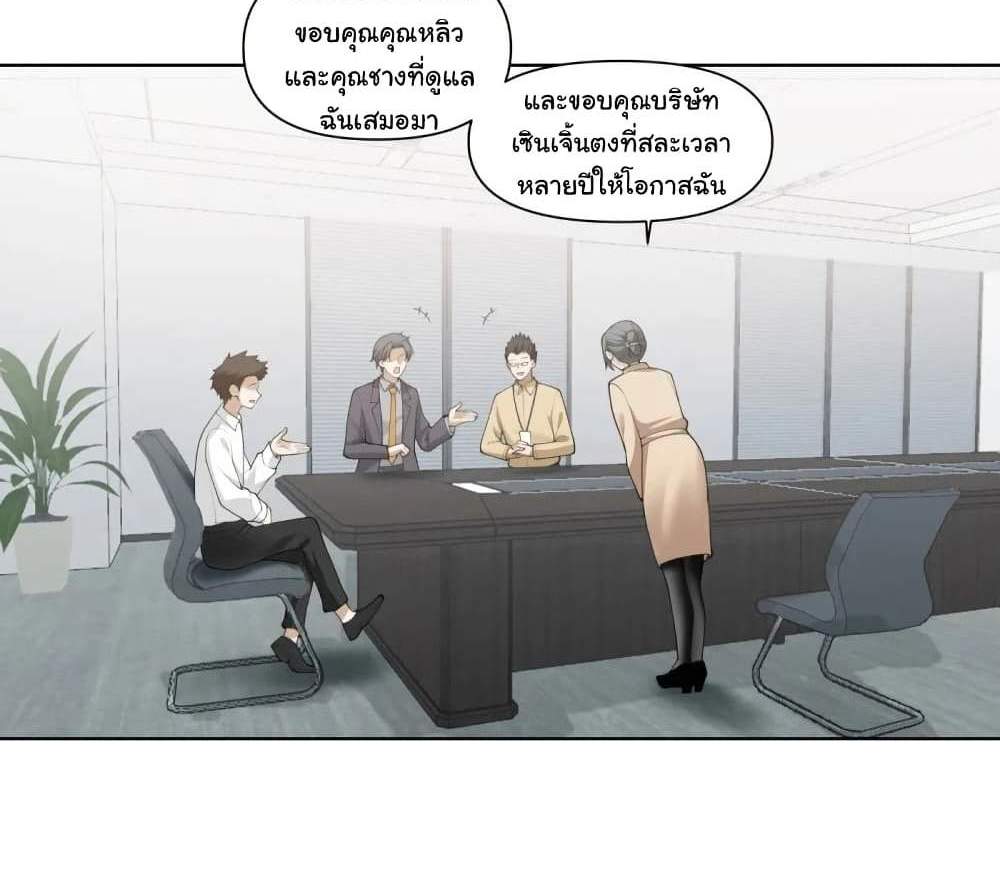 I Really Don’t Want to be Reborn แปลไทย