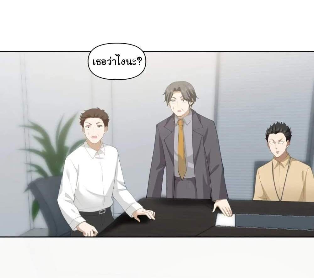 I Really Don’t Want to be Reborn แปลไทย