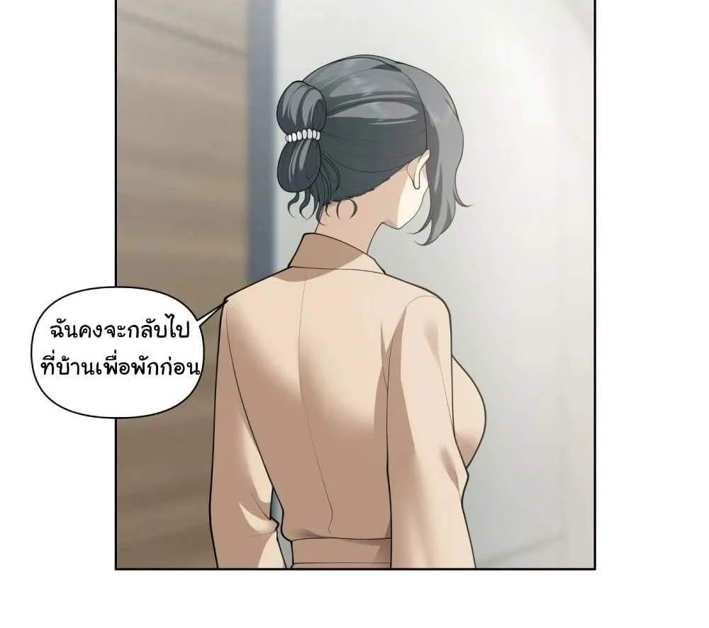 I Really Don’t Want to be Reborn แปลไทย