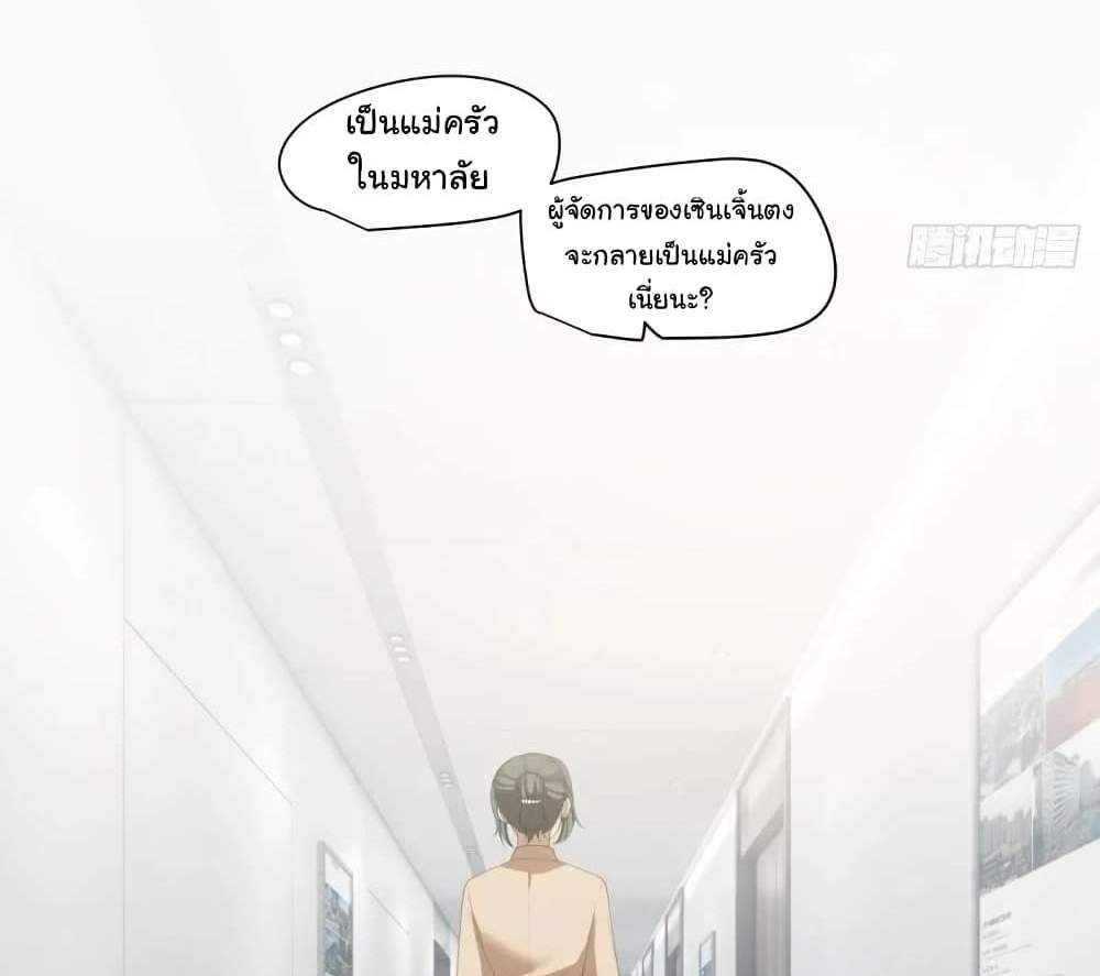 I Really Don’t Want to be Reborn แปลไทย