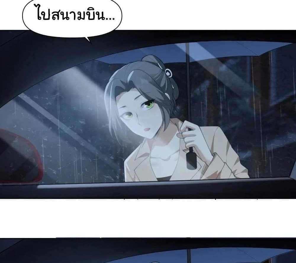 I Really Don’t Want to be Reborn แปลไทย