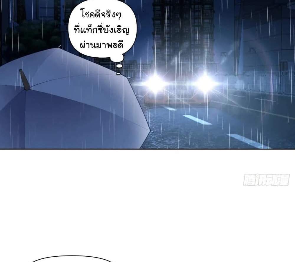 I Really Don’t Want to be Reborn แปลไทย