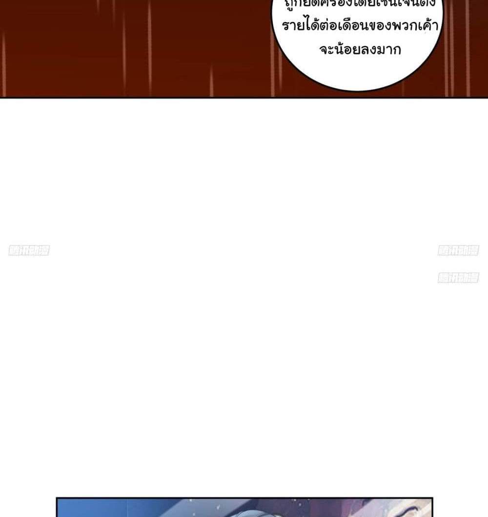 I Really Don’t Want to be Reborn แปลไทย