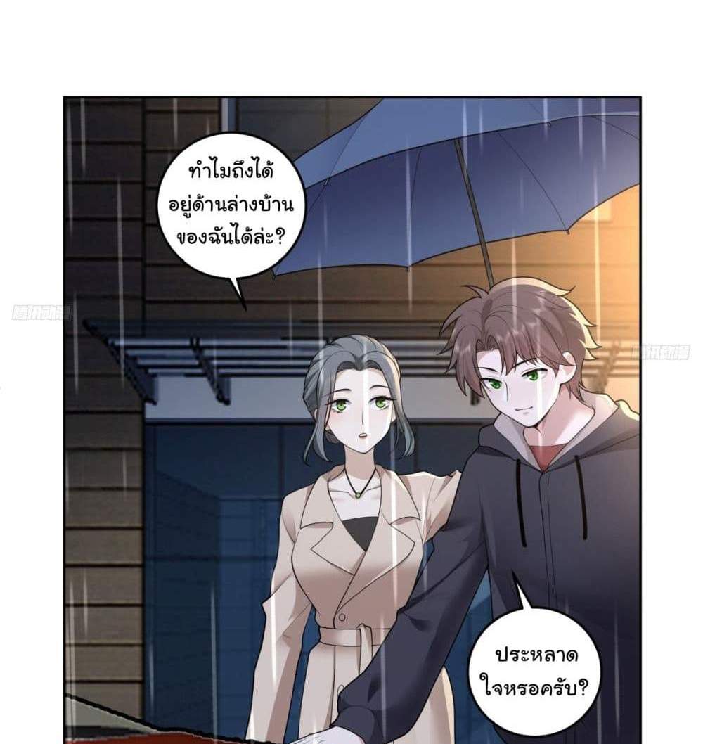 I Really Don’t Want to be Reborn แปลไทย