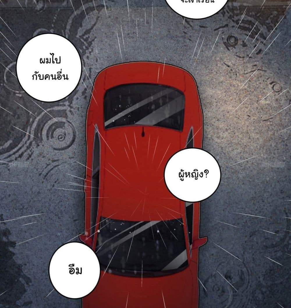 I Really Don’t Want to be Reborn แปลไทย