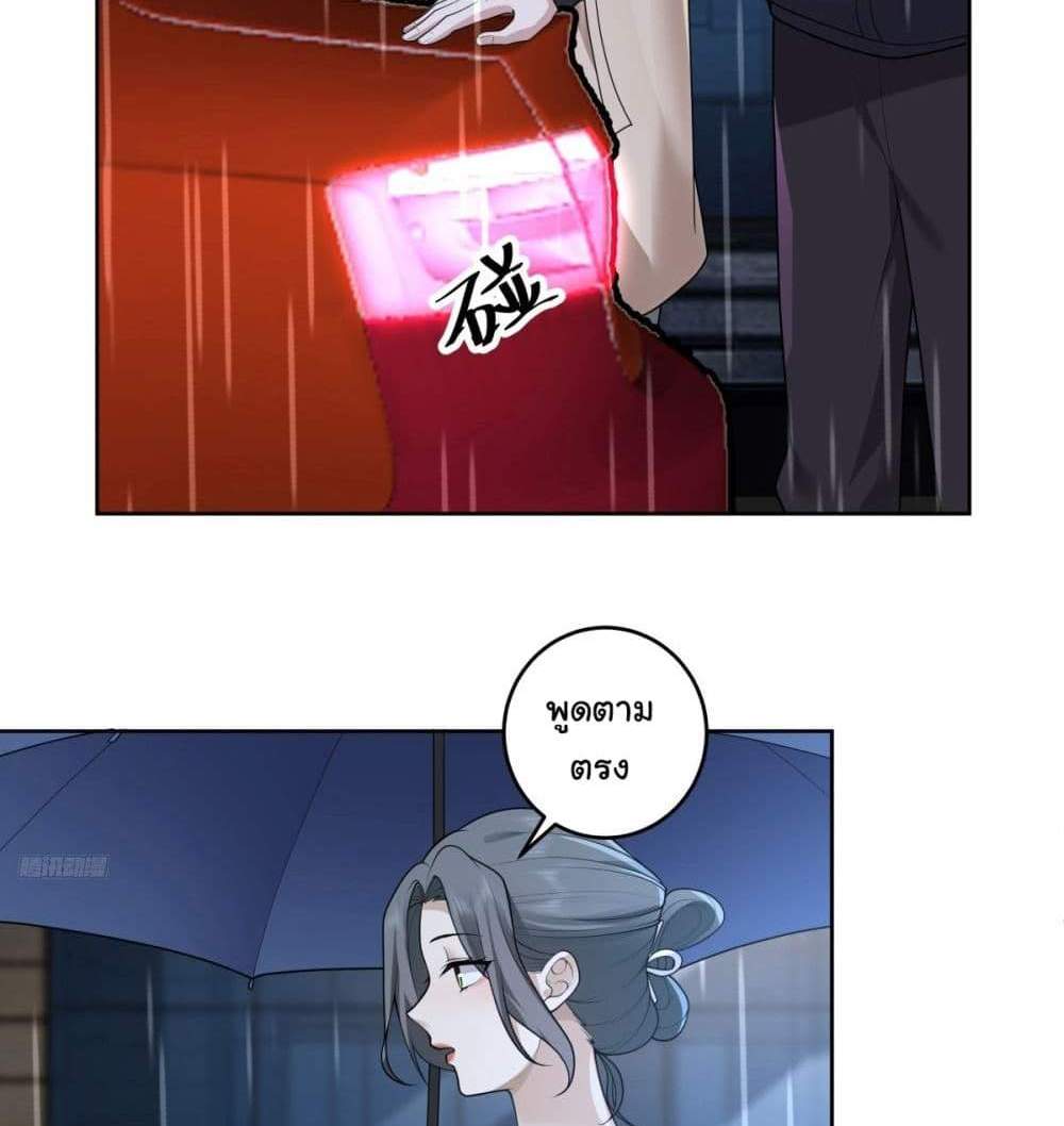 I Really Don’t Want to be Reborn แปลไทย