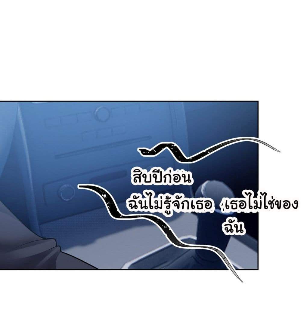I Really Don’t Want to be Reborn แปลไทย