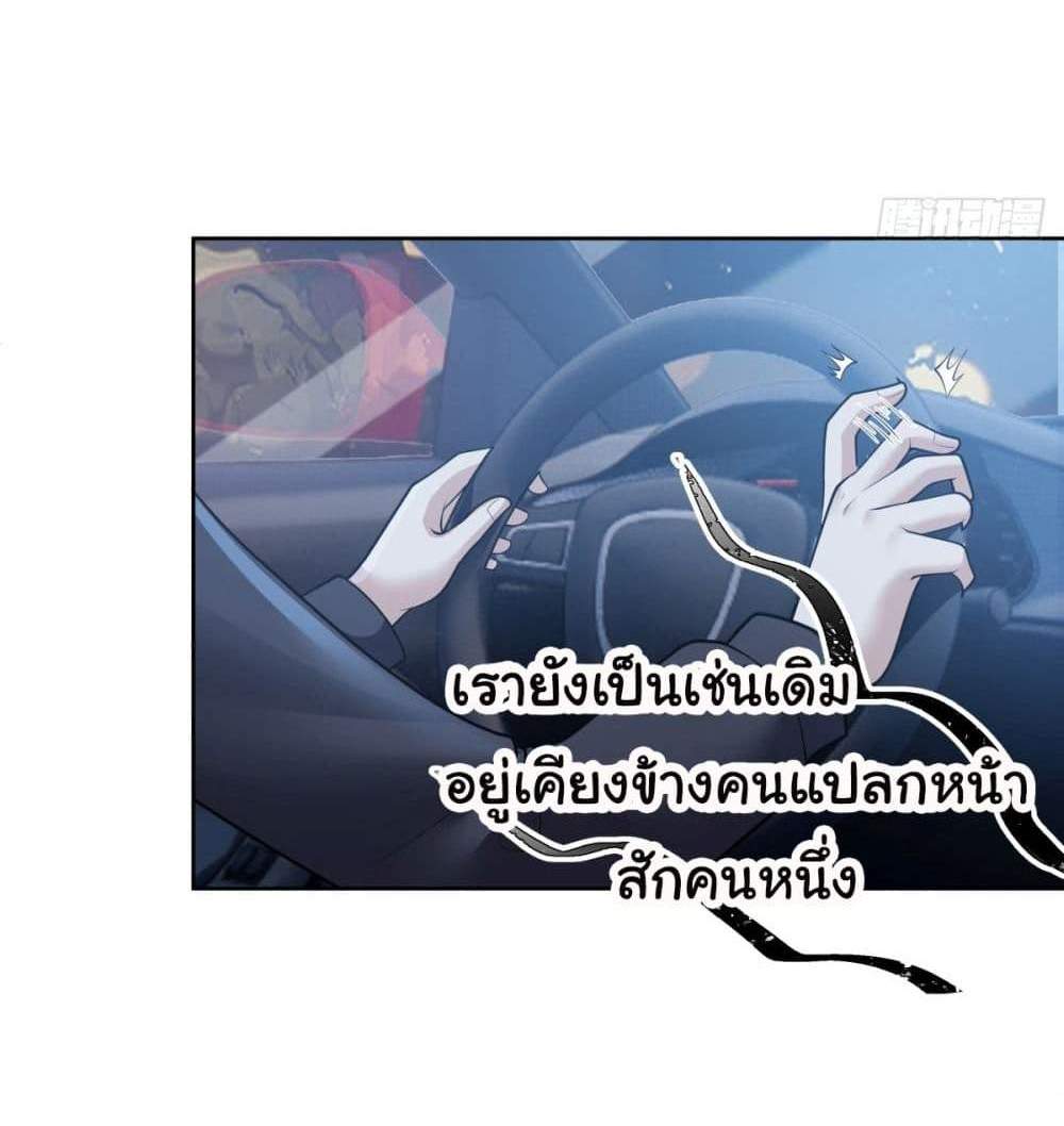 I Really Don’t Want to be Reborn แปลไทย