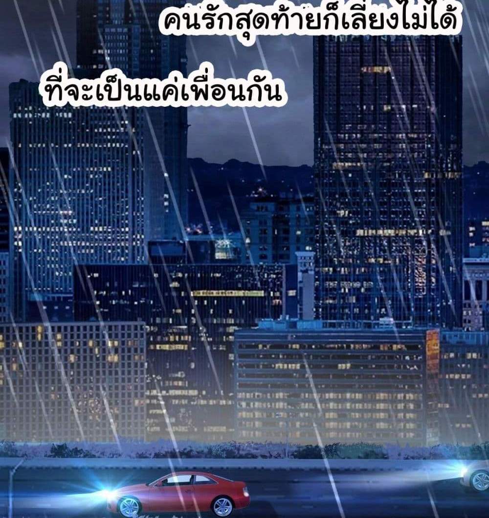 I Really Don’t Want to be Reborn แปลไทย