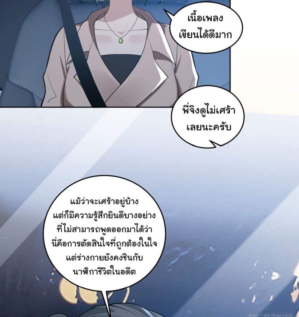I Really Don’t Want to be Reborn แปลไทย