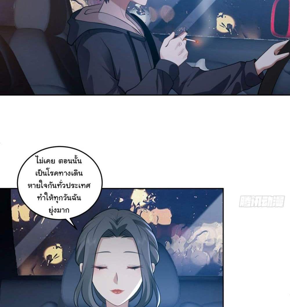 I Really Don’t Want to be Reborn แปลไทย