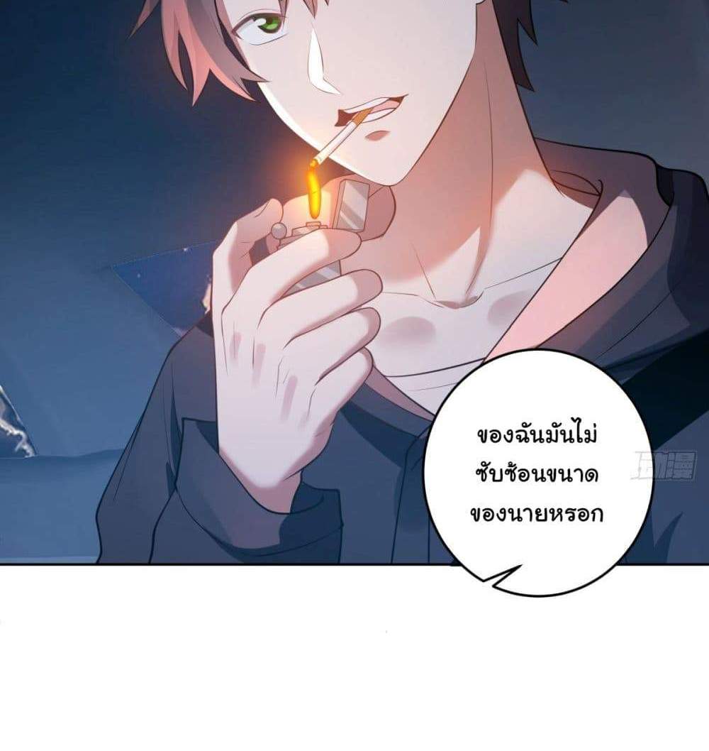 I Really Don’t Want to be Reborn แปลไทย