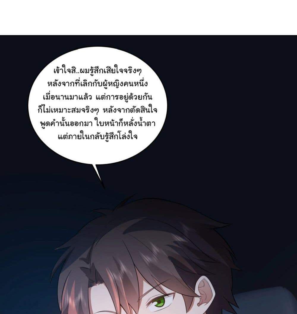I Really Don’t Want to be Reborn แปลไทย