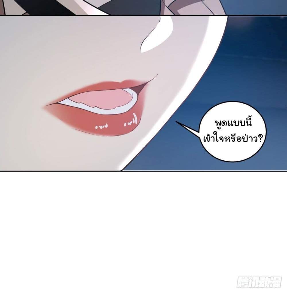 I Really Don’t Want to be Reborn แปลไทย