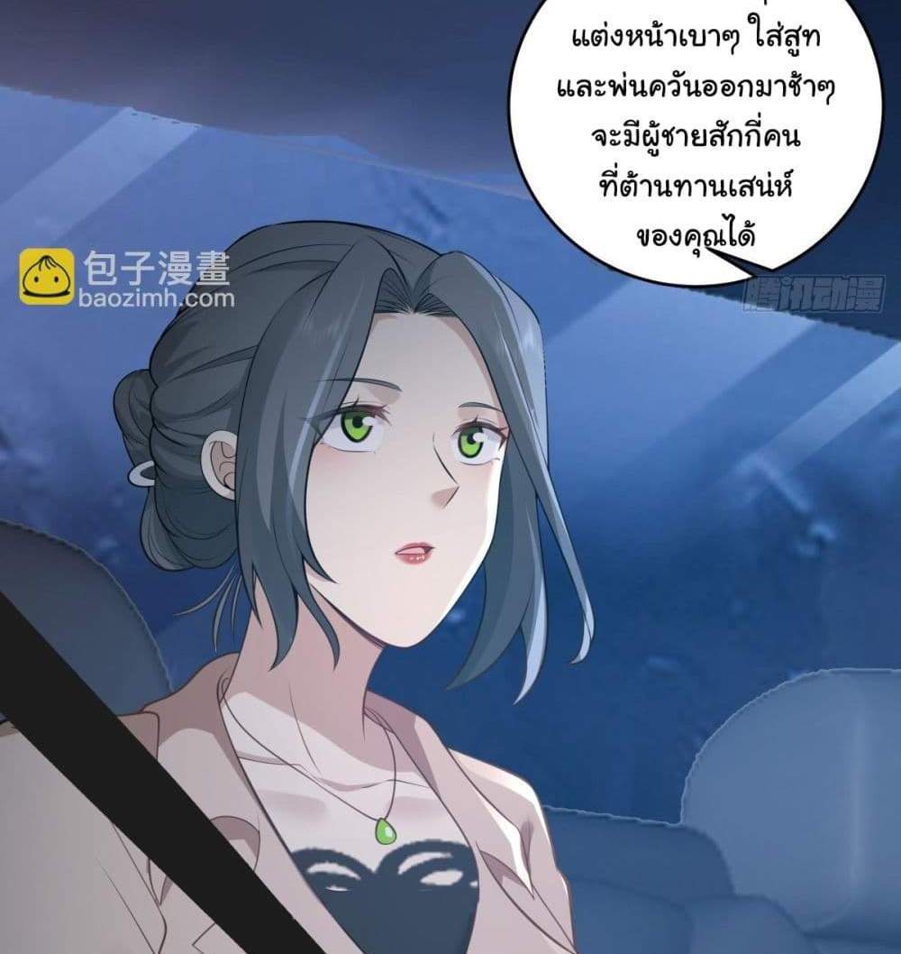 I Really Don’t Want to be Reborn แปลไทย