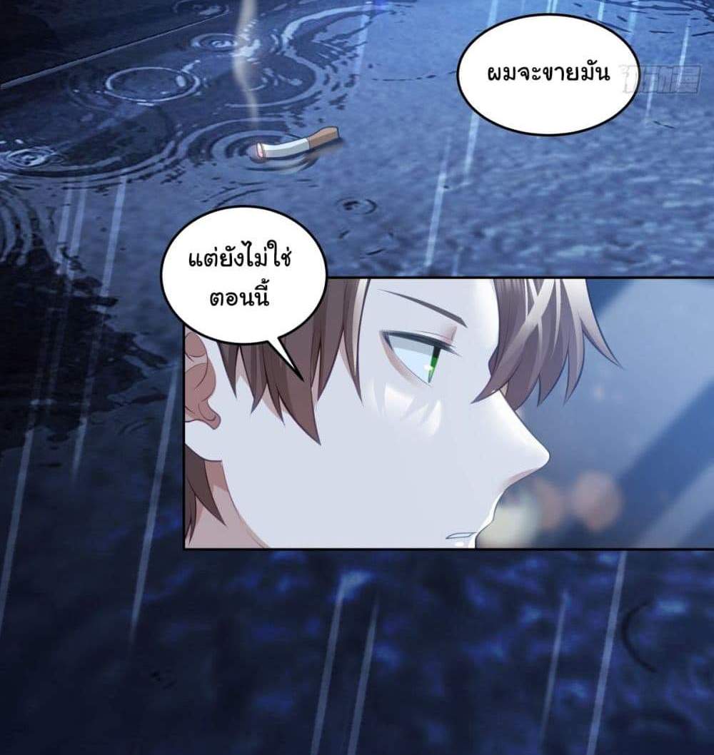 I Really Don’t Want to be Reborn แปลไทย