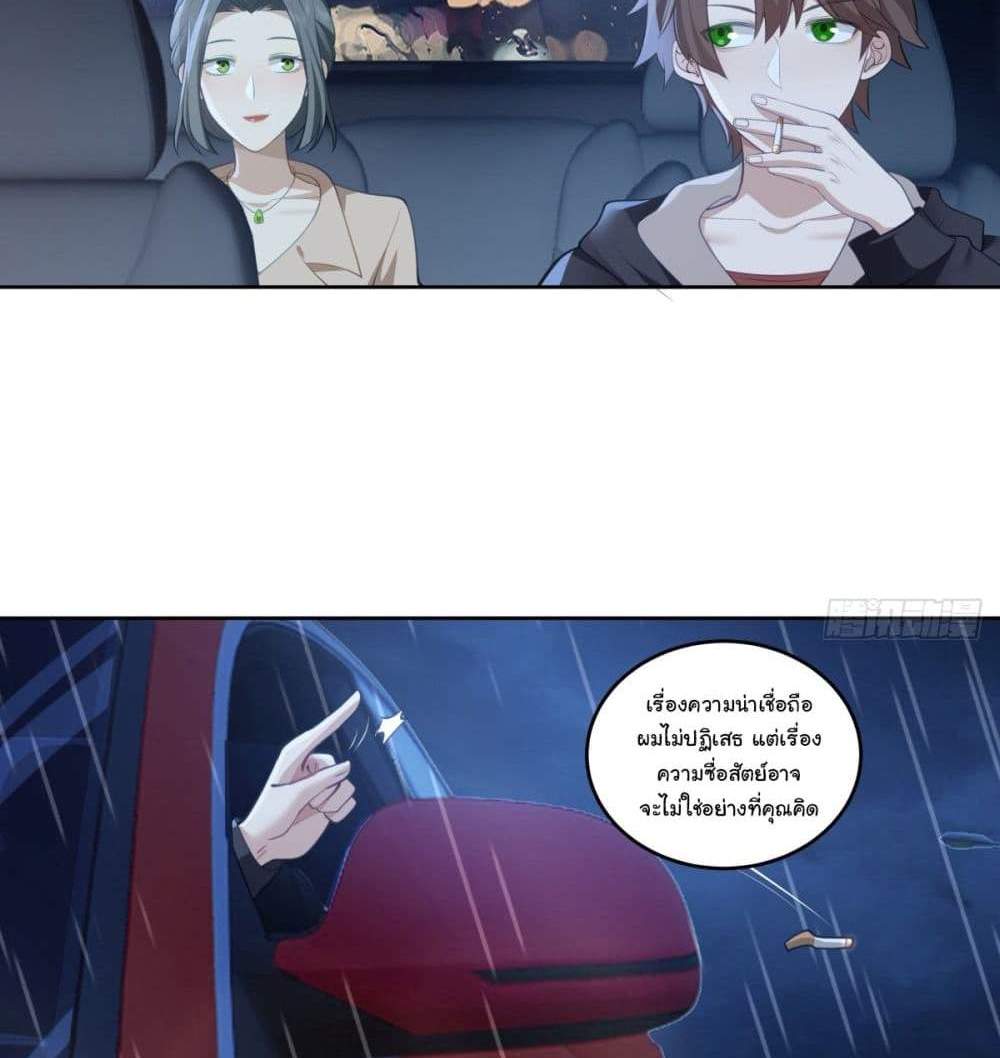 I Really Don’t Want to be Reborn แปลไทย