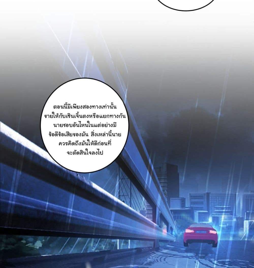 I Really Don’t Want to be Reborn แปลไทย