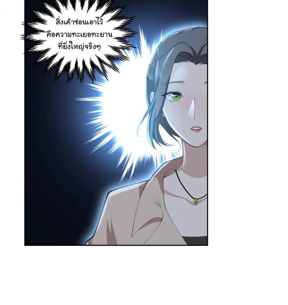 I Really Don’t Want to be Reborn แปลไทย