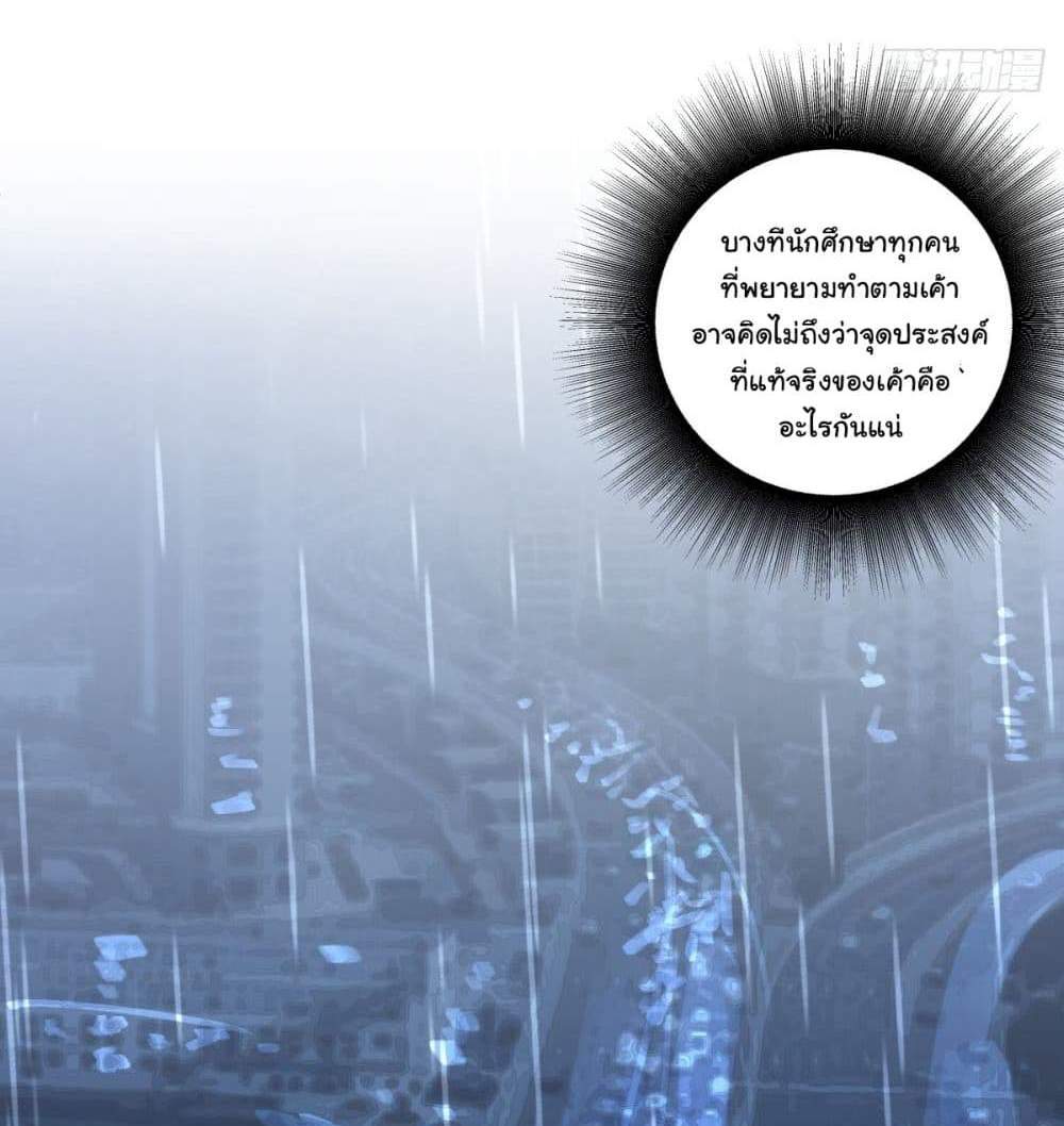 I Really Don’t Want to be Reborn แปลไทย