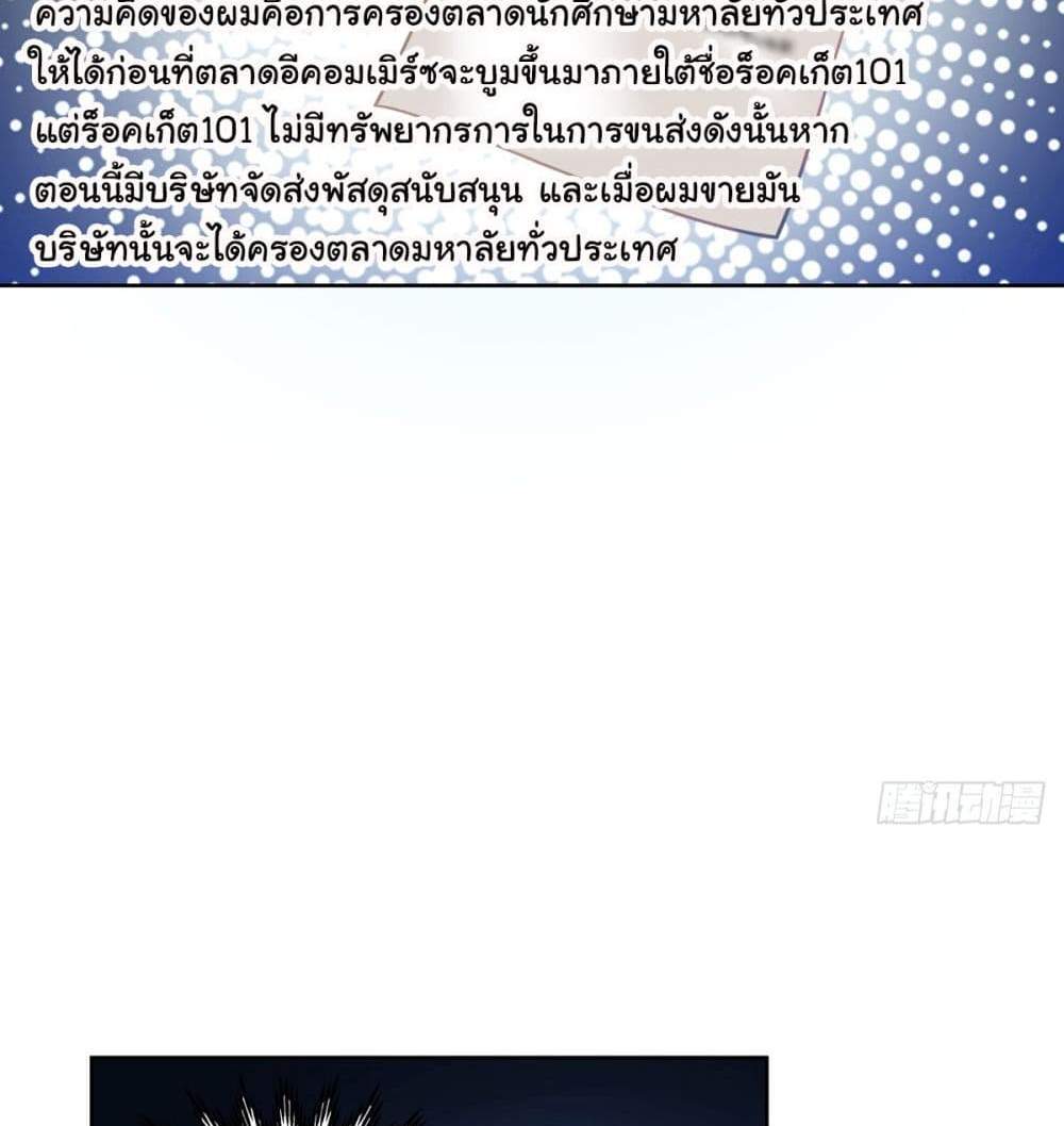 I Really Don’t Want to be Reborn แปลไทย