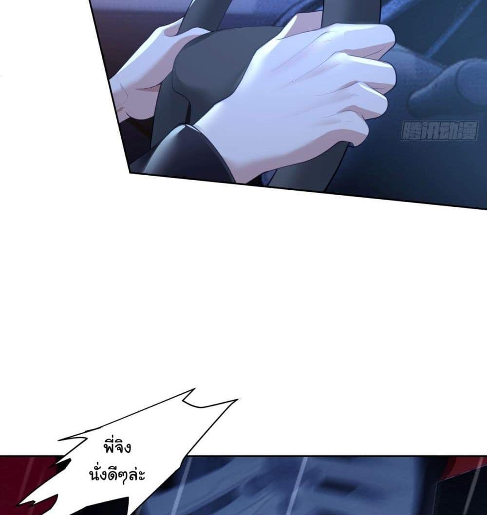 I Really Don’t Want to be Reborn แปลไทย