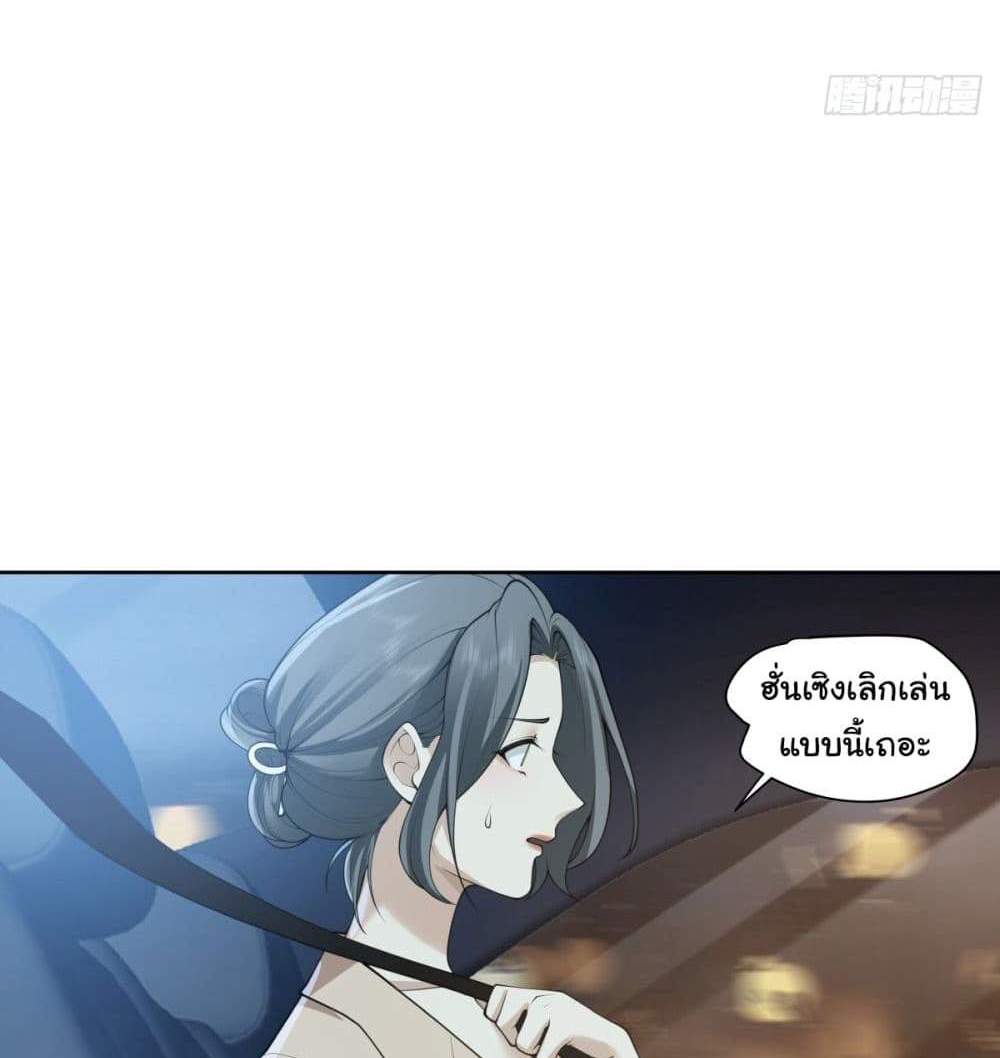 I Really Don’t Want to be Reborn แปลไทย