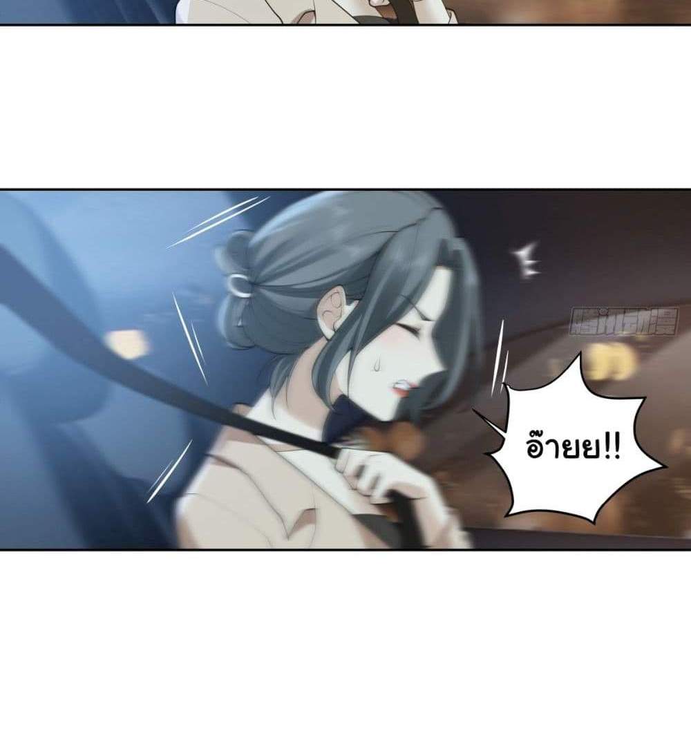 I Really Don’t Want to be Reborn แปลไทย