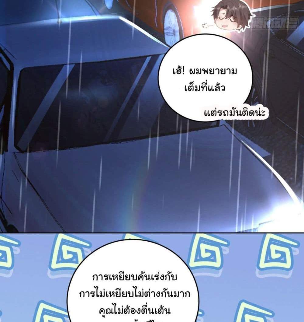 I Really Don’t Want to be Reborn แปลไทย