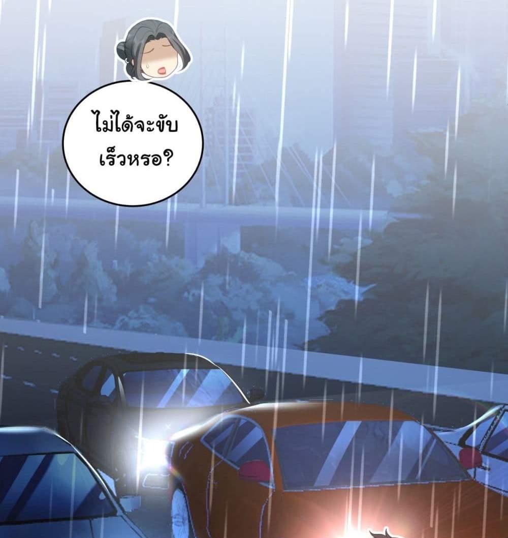 I Really Don’t Want to be Reborn แปลไทย