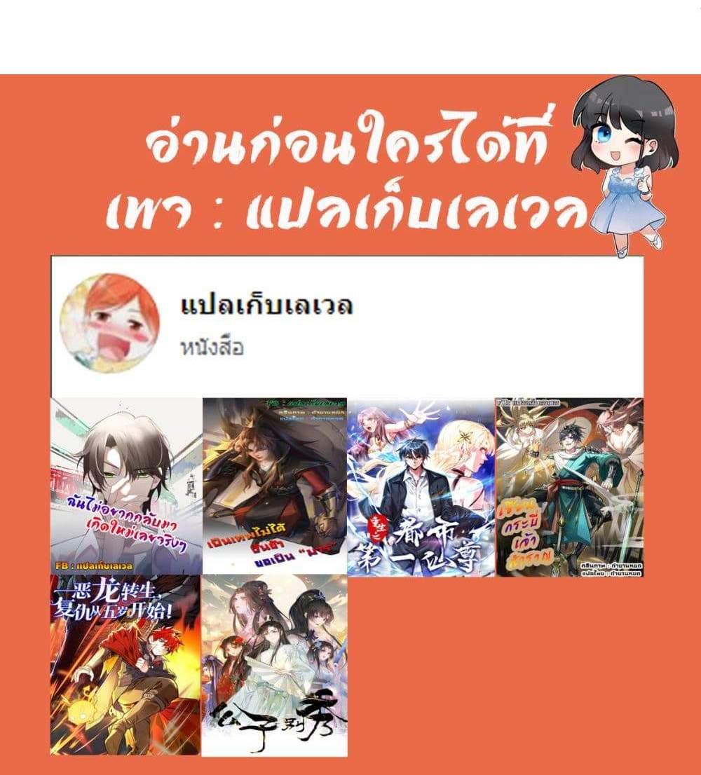 I Really Don’t Want to be Reborn แปลไทย