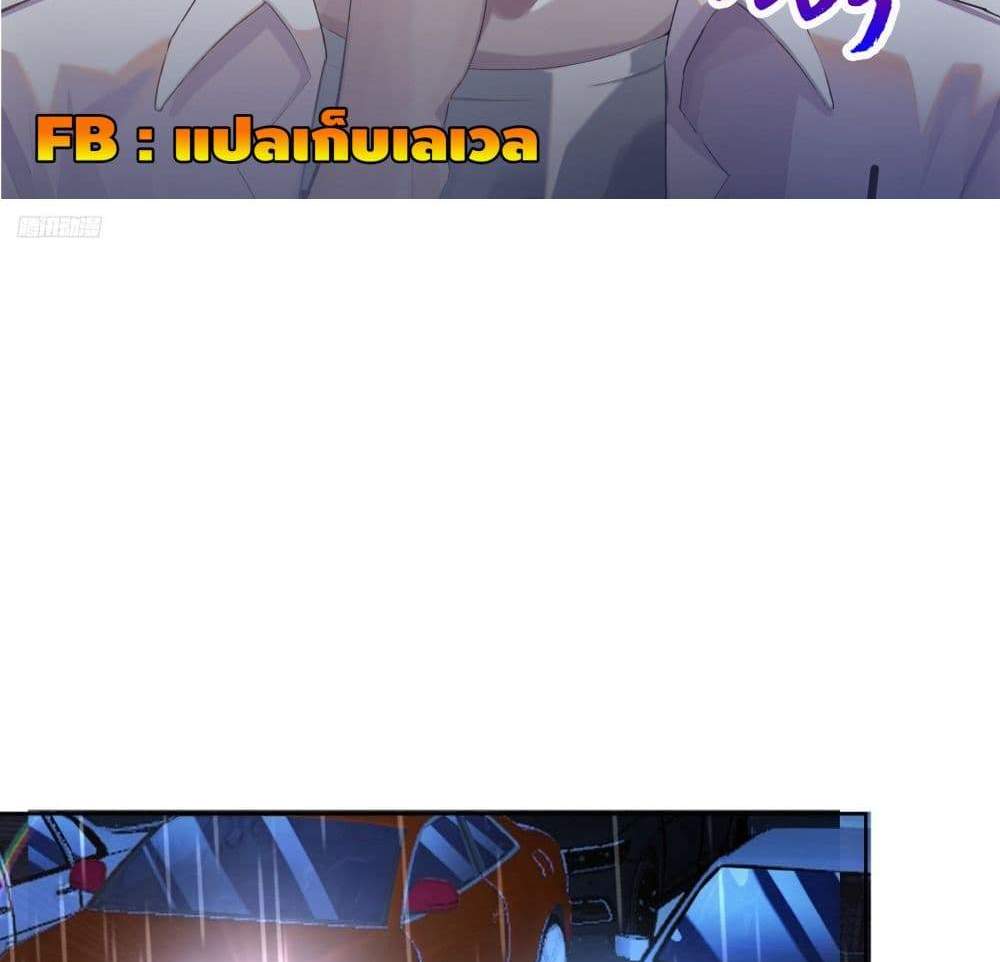 I Really Don’t Want to be Reborn แปลไทย