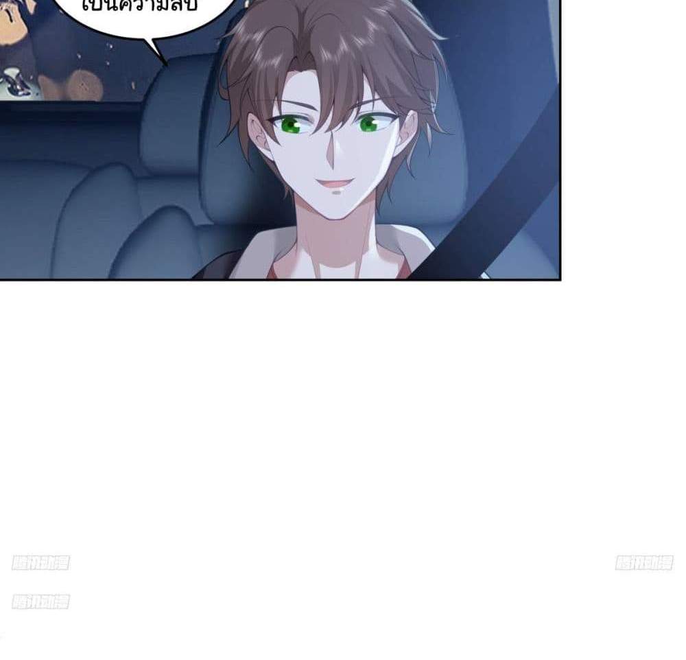 I Really Don’t Want to be Reborn แปลไทย