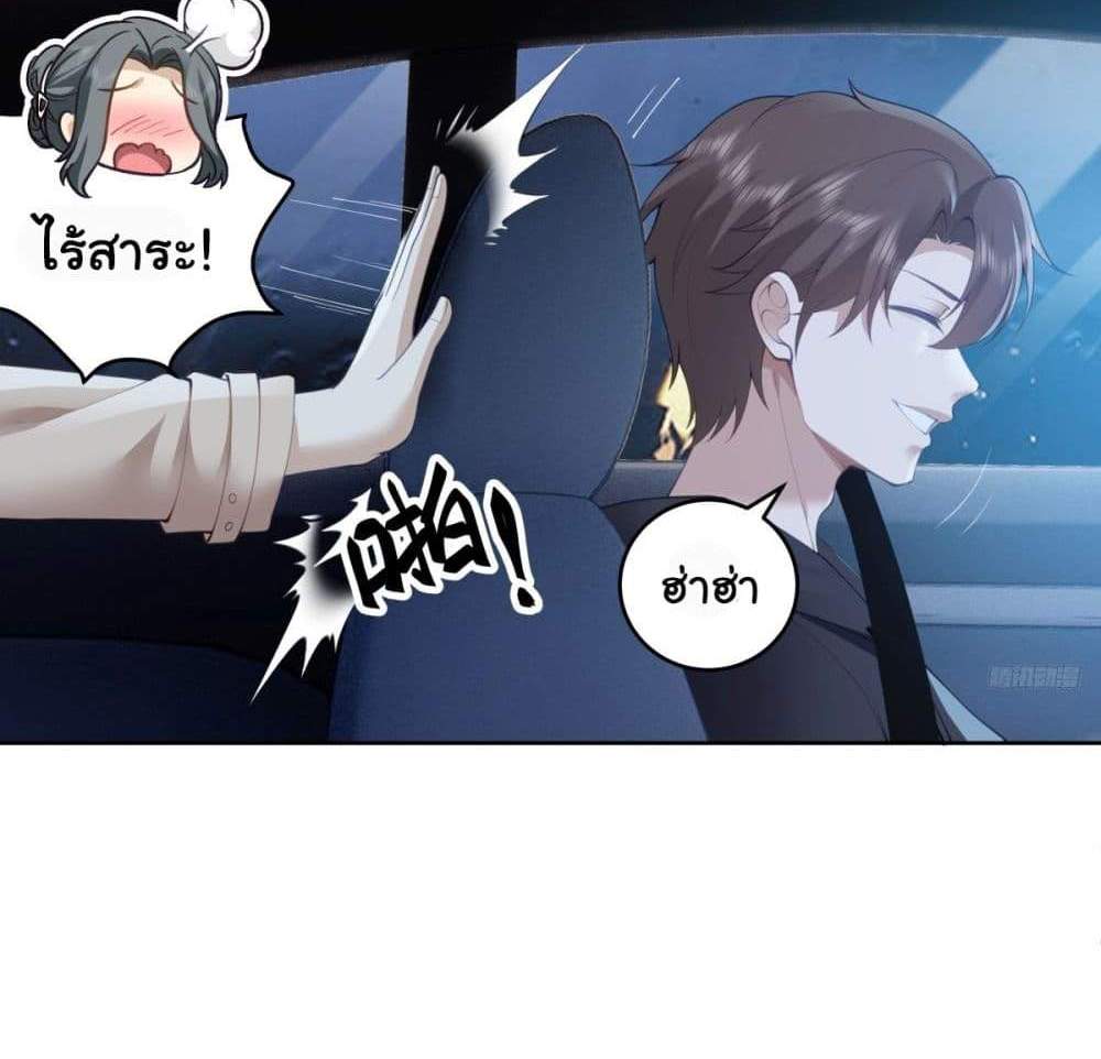 I Really Don’t Want to be Reborn แปลไทย