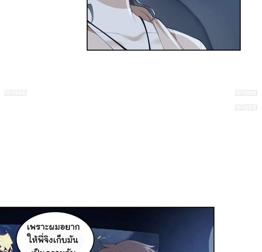 I Really Don’t Want to be Reborn แปลไทย