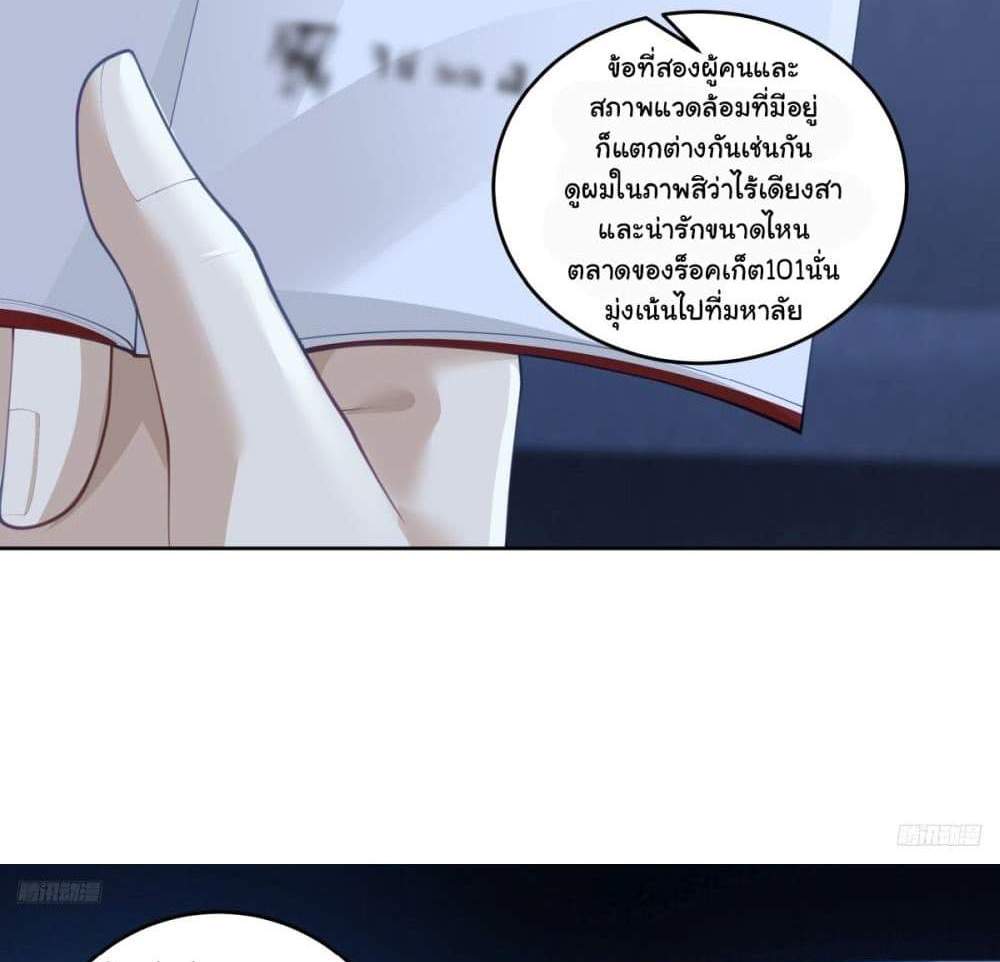 I Really Don’t Want to be Reborn แปลไทย