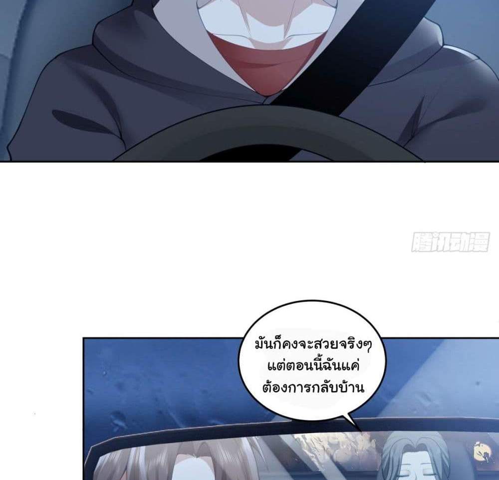 I Really Don’t Want to be Reborn แปลไทย