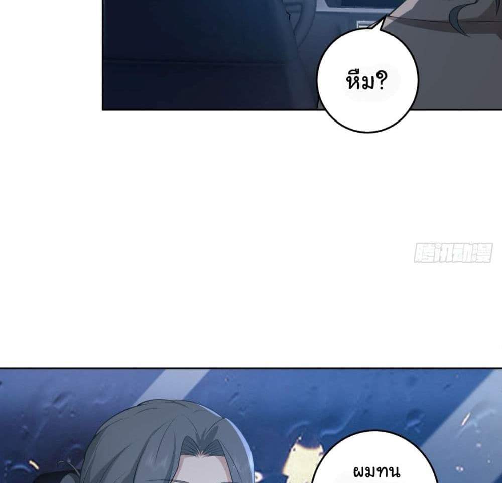 I Really Don’t Want to be Reborn แปลไทย