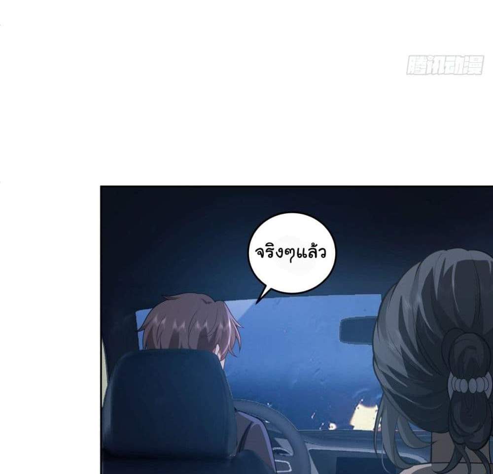 I Really Don’t Want to be Reborn แปลไทย