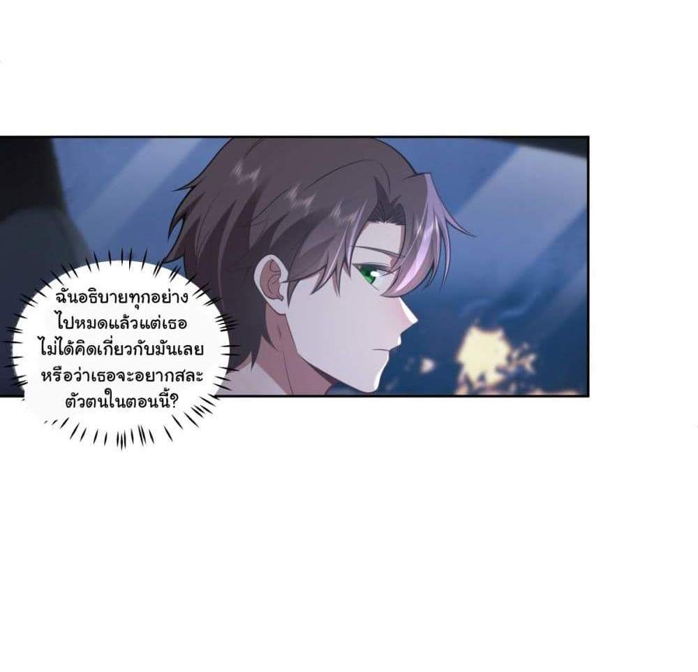 I Really Don’t Want to be Reborn แปลไทย
