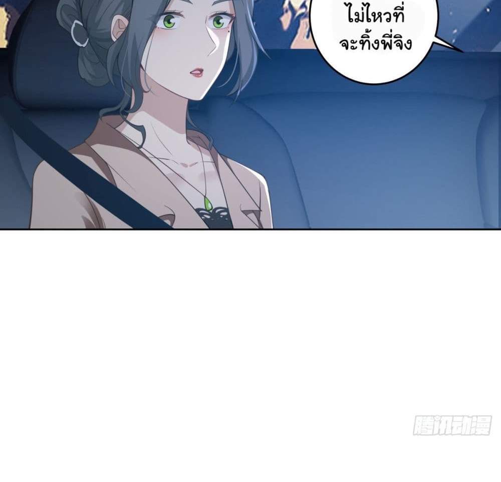 I Really Don’t Want to be Reborn แปลไทย