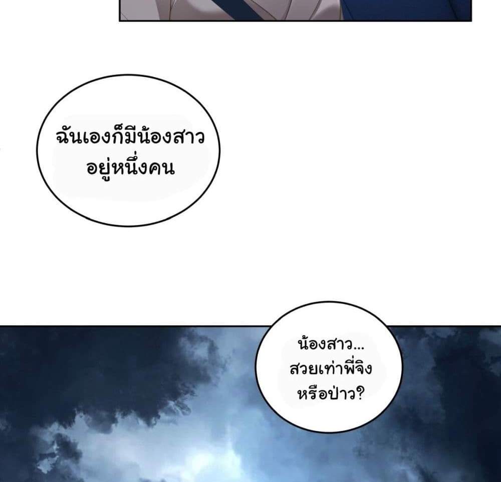 I Really Don’t Want to be Reborn แปลไทย
