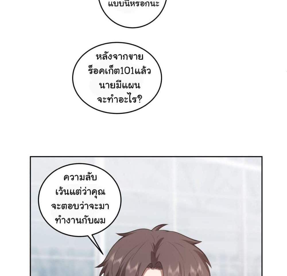 I Really Don’t Want to be Reborn แปลไทย