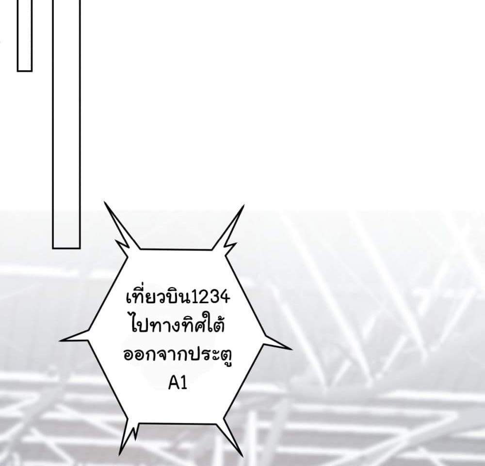 I Really Don’t Want to be Reborn แปลไทย